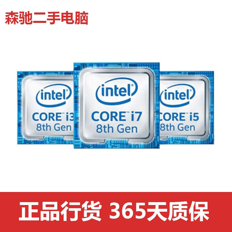【二手9成新】英特尔Inte酷睿四核i3 i5 i7四核CPU 1155针台式机处理器 i3 4160/3.6G/1150针