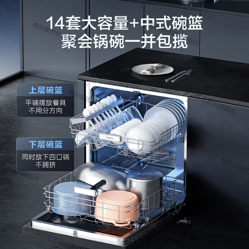 美的万向X6星河14套洗碗机怎么样？有什么优缺点