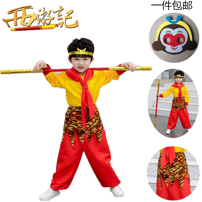 洁萍雅儿童孙悟空衣服全套齐天大圣美猴王服装猴子演出服西游记孙行者