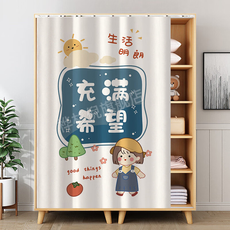 书柜防尘帘 柜帘衣柜柜子遮挡帘防尘免打孔书柜鞋柜自粘滑轨遮丑布