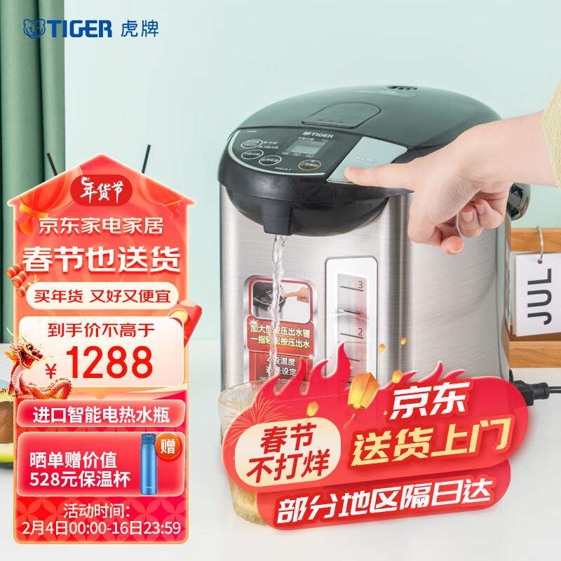 虎牌（Tiger）电热水瓶 智能控温电热水壶 日本原装进口 PDU-A40C 4L电水壶 黑色KZ