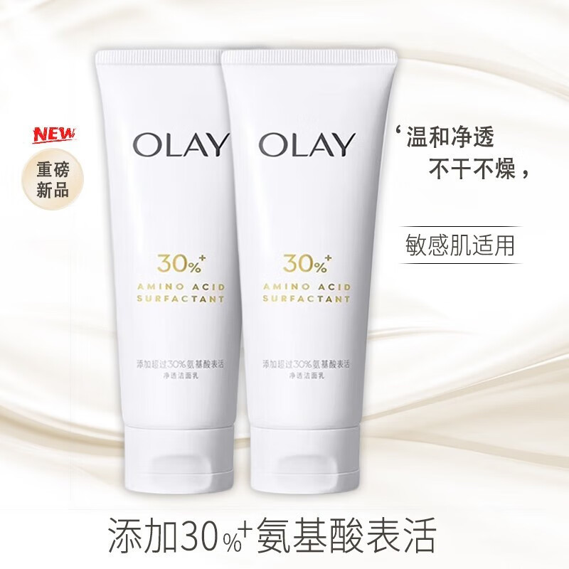 玉兰油olay 洗面奶女士氨基酸保湿洁面泡沫洗面奶女 氨基酸表活净透