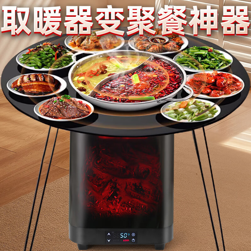 风轻杨智能语音远红外速热取暖器取暖炉围炉煮茶壁炉烤火炉暖风机3D仿真炭火焰蓝牙音乐石墨烯取暖器 【配圆桌】方款仿真火焰（带蓝牙音响）