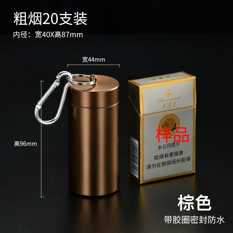 铁树（TIESHU）金属烟盒外螺纹设计带密封胶圈防水烟桶粗细防水保湿铝合金烟罐 粗烟20支装棕色怎么看?