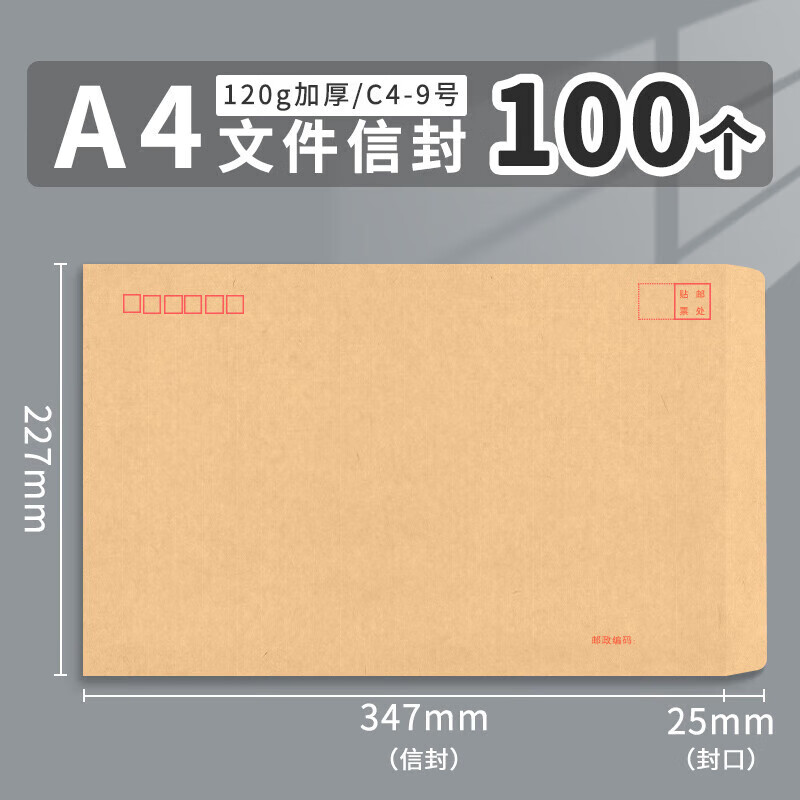 加厚a4大信封9号黄色牛皮纸c4信封袋白色办公文件信封收纳 a4/9号