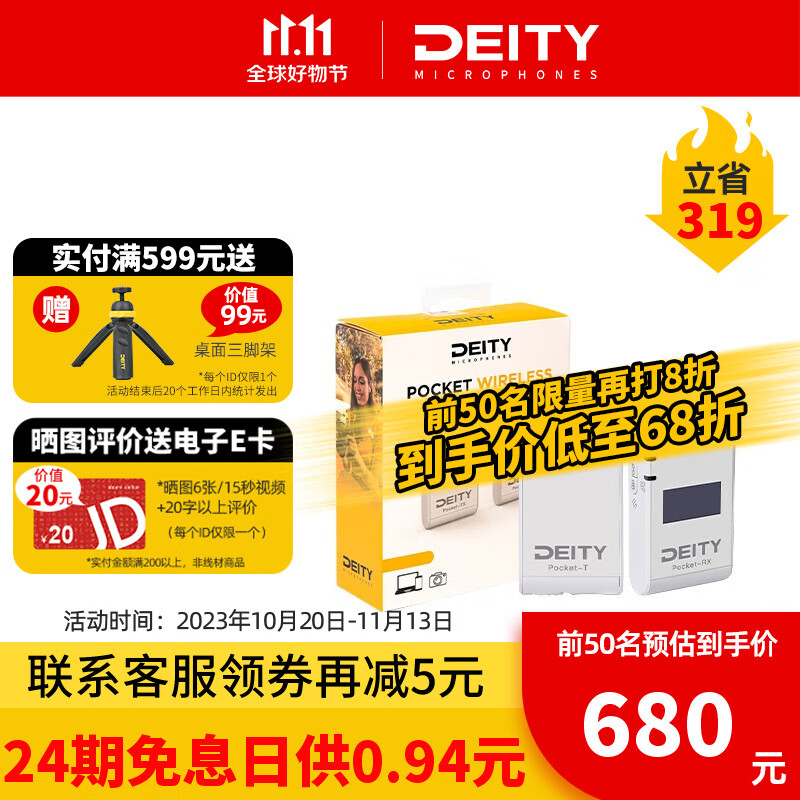 查麦克风历史价格|麦克风价格走势图