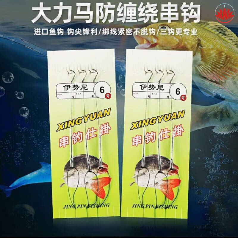 三钩3钩大力马线防缠串钩串钩钓组野钓海杆筏竿 1袋试用装 伊势尼3号