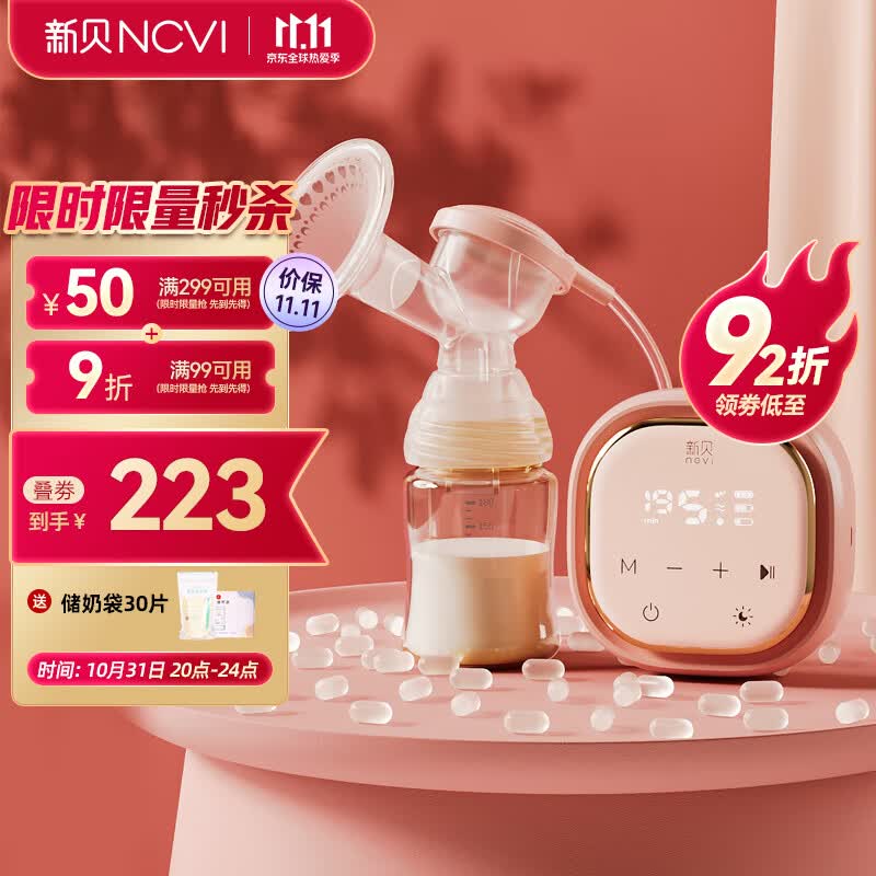 新贝 电动吸奶器带哺乳灯  锂电池 按摩吸力大挤奶器8776使用感如何?