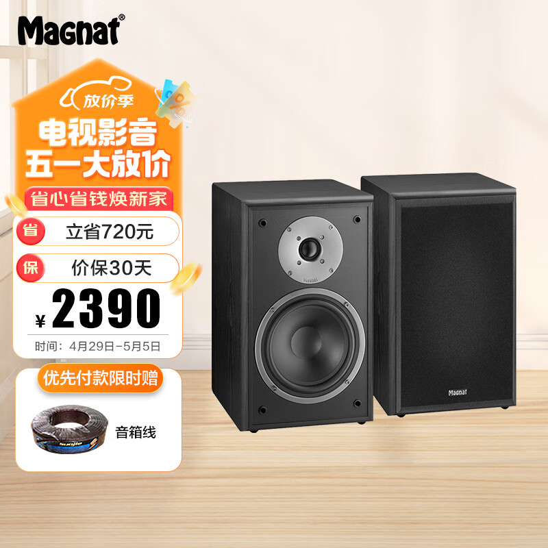 MAGNAT 密力 Monitor Supreme202书架式无源音箱2.0高音质一对HIFI高保真发烧级家用音响家庭影院（黑色）