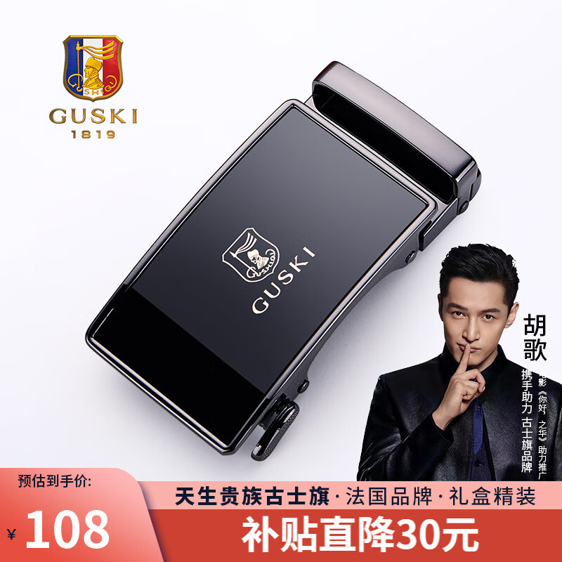 古士旗（GUSKI）法国品牌男士皮带头自动扣腰带卡头合金材质商务休闲3.5cm宽 680029A百搭枪色/商务镜面/甄选合金 3.5cm宽的卡槽带身通用使用感如何?
