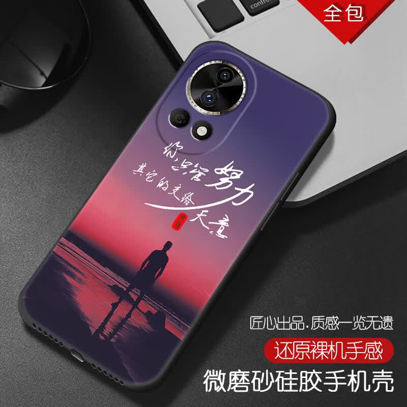 潮妹 适用于华为nova12Pro/Ultra手机壳男新款软硅胶防摔磨砂保护套励志潮流镜头全包轻薄简约文字卡通 只管努力 nova12Pro/Ultra含指环支架