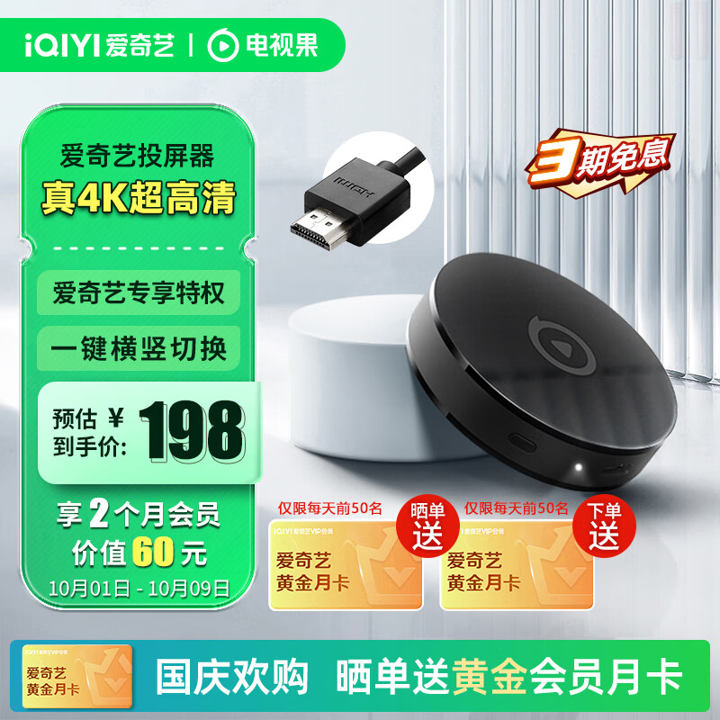 电视果手机投屏器5K 爱奇艺无线同屏器超高清4K 蓝牙 hdmi无线投屏器 wifi版适用手机电脑接电视显示器投影仪使用感如何?