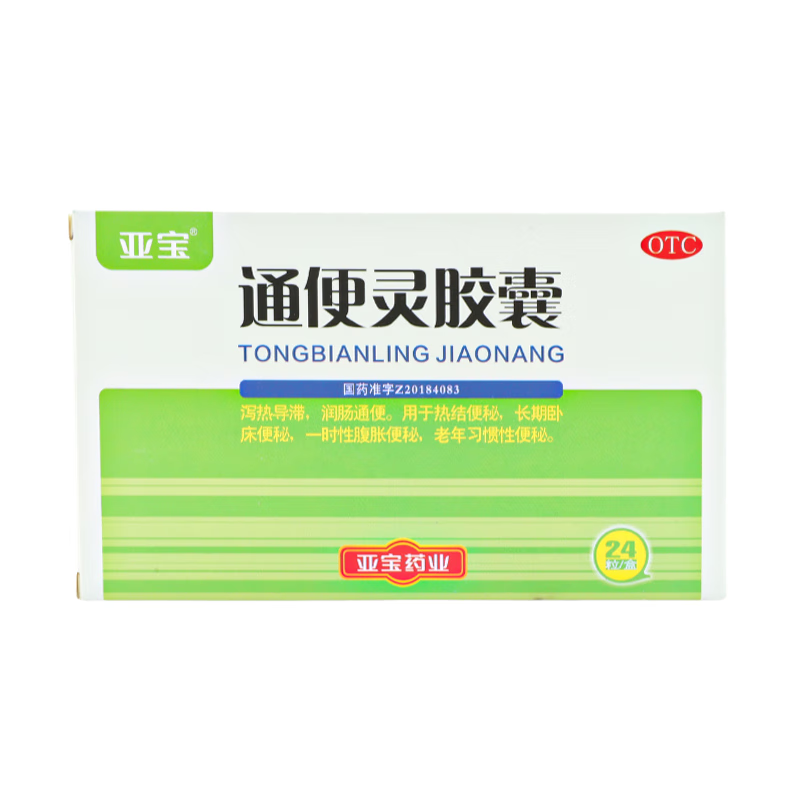 亚宝 通便灵胶囊 0.