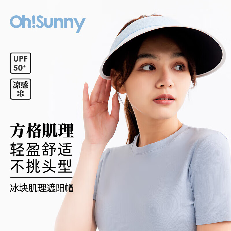 OhSunny防晒帽女春夏防紫外线空顶帽子遮阳太阳帽 SLH4M039T 冰岛蓝 M 