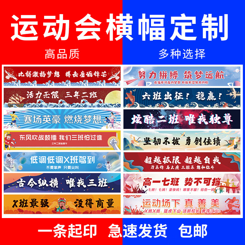 季肋(jilei)横幅定制运动会定做百日誓师高考激励广告条幅制作开业