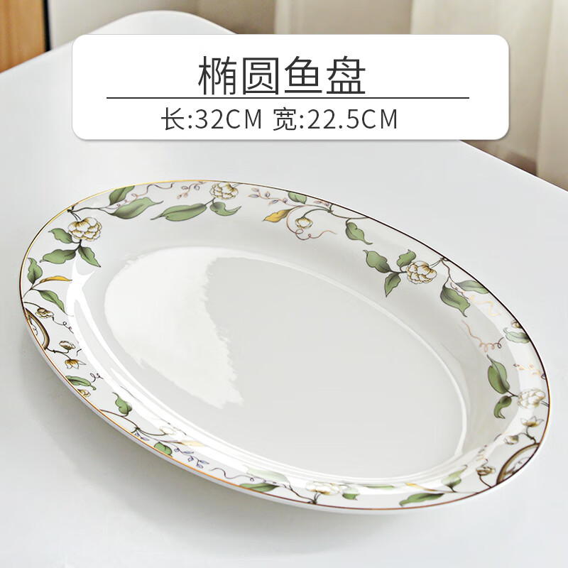 晟普 12英寸骨瓷鱼盘椭圆方形陶瓷盘子大号蒸鱼盘菜盘微波炉餐具 椭圆
