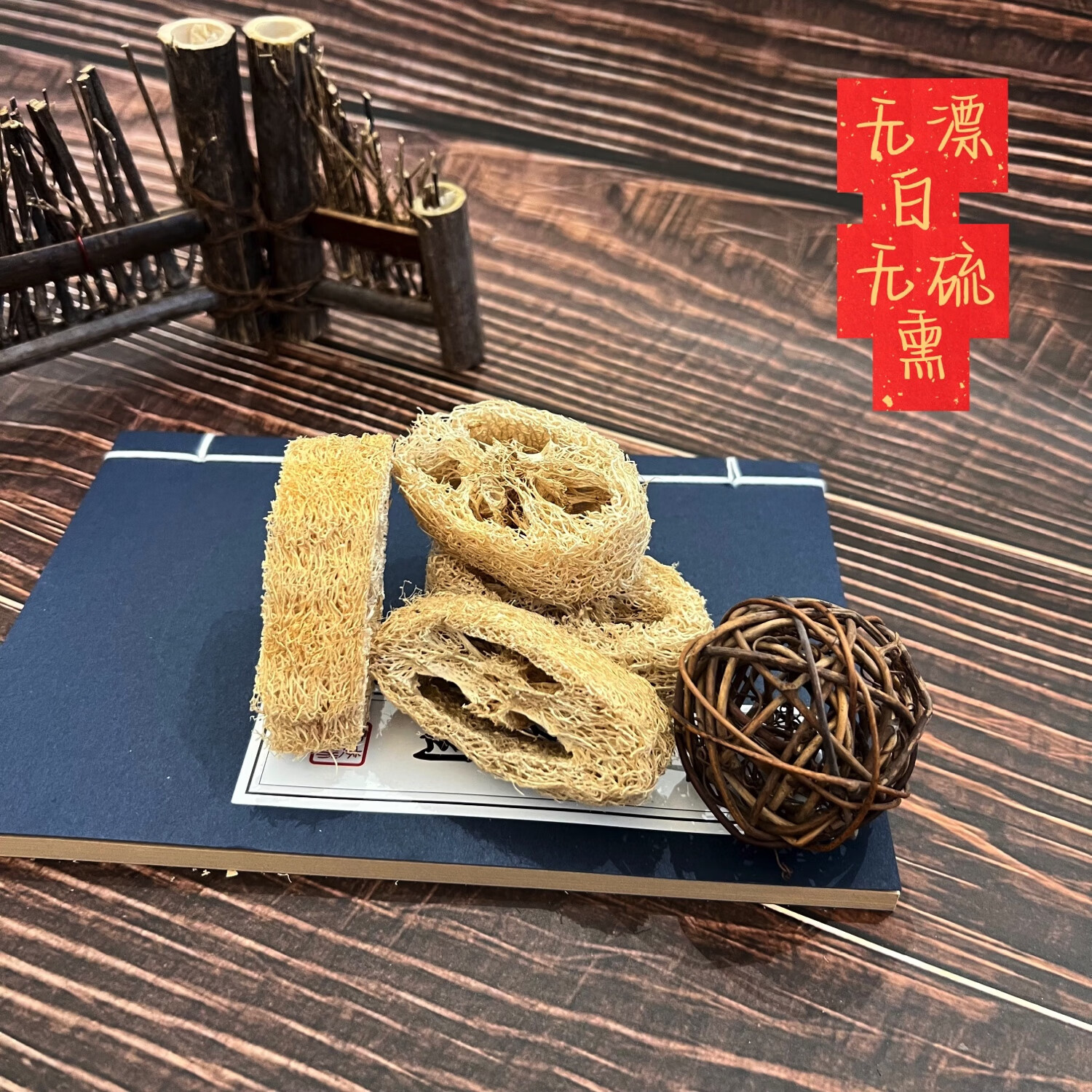 中药材丝瓜络丝瓜瓤丝瓜筋通乳下奶药用老丝瓜天然无硫250g包邮 丝瓜络100g