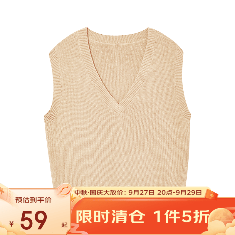 网易严选 减龄叠穿王者，V领休闲学院风针织马甲女 浅卡其 L（170/88A）高性价比高么？