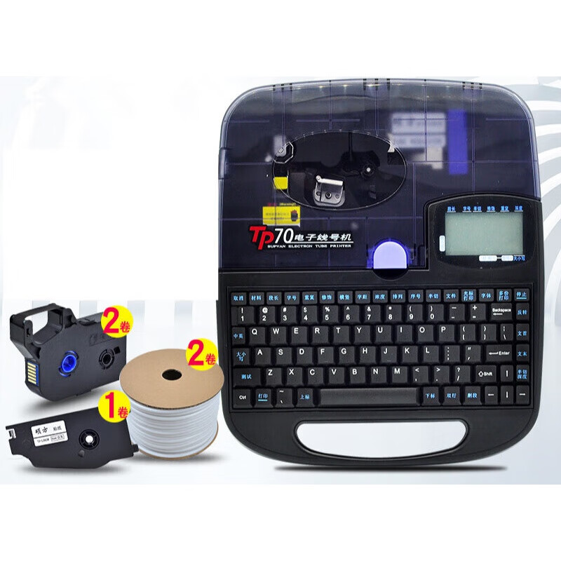 硕方线号机tp70线管套管打号机打码机线号管号码管打印机tp76 tp70