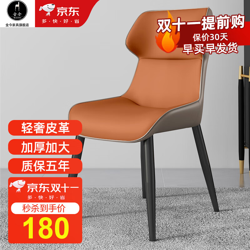 全今 北欧轻奢餐椅家用现代简约家用设计师靠背餐桌椅子餐厅酒店餐椅 爱马仕棕灰怎么看?