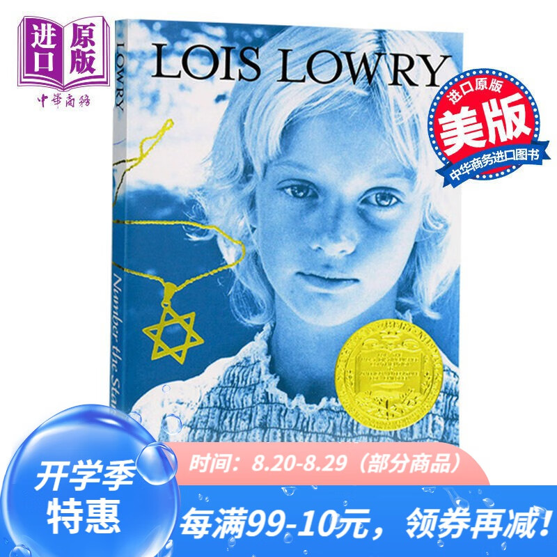 【现货】Number the Stars 数星星英文原版Lois Lowry 纽伯瑞儿童金奖