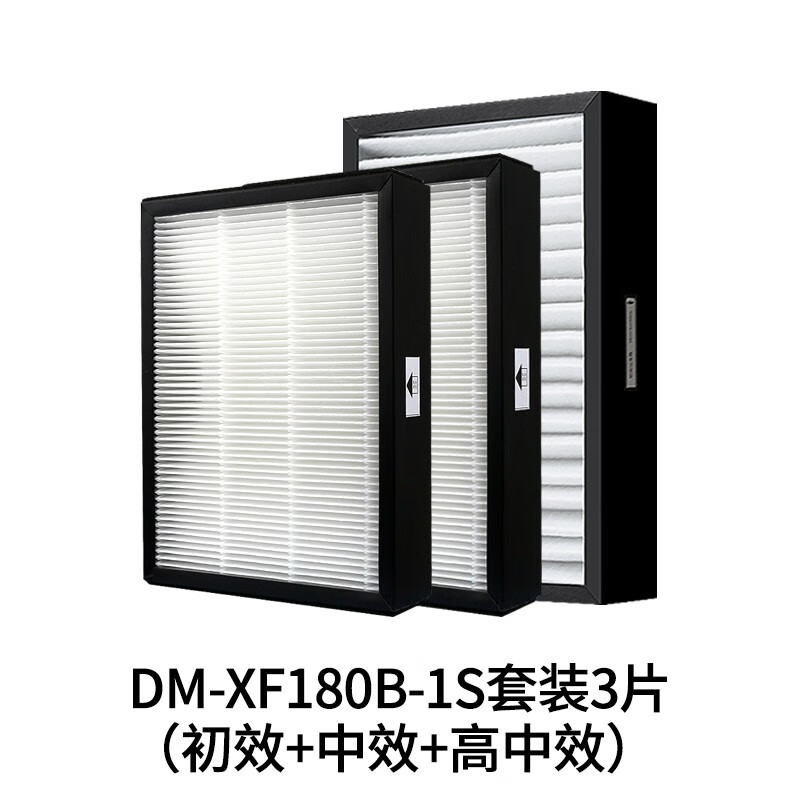 意菁(IKIN) 适配造梦者新风机高效中效初效过滤网滤芯 DM-XF180B 套装3片（初效+中效+中高效）