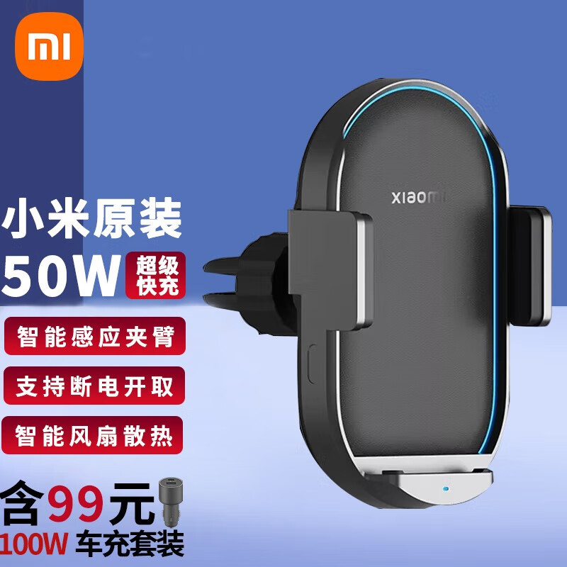 别说不知道小米（MI）车载无线充电器怎么样？入手两星期感受告知
