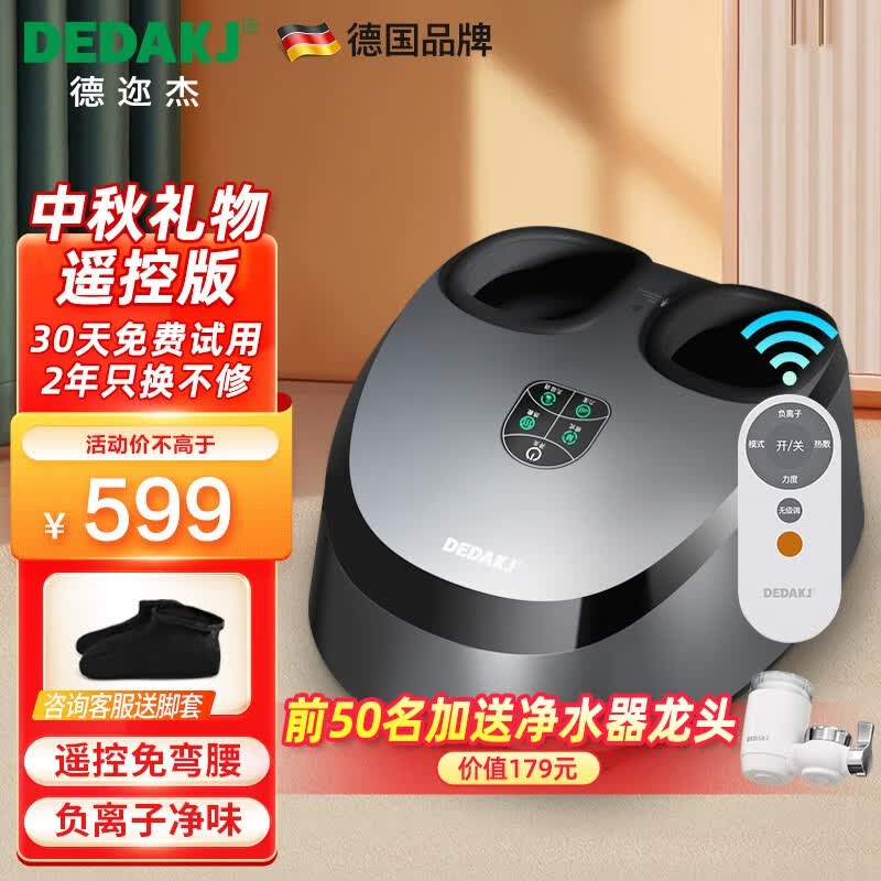 DEDAKJ德国德迩杰足疗机足底脚部按摩器脚底按摩仪揉捏脚送长辈健康中秋节送长辈爸爸妈妈生日礼物实用 【遥控双调节】升级版足疗机MF01-YK使用感如何?