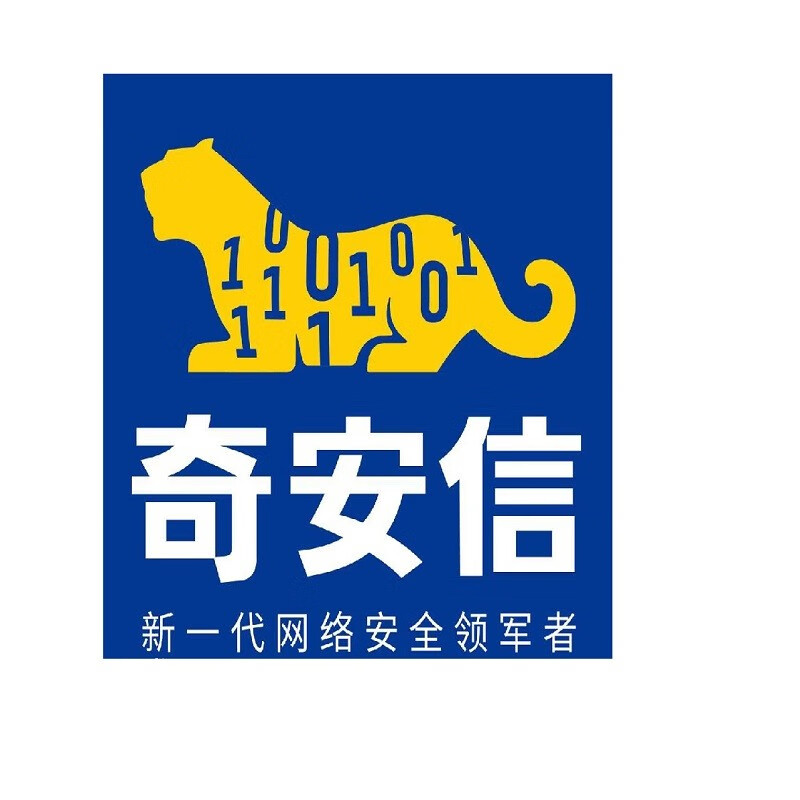 天擎网神奇安信网神终端安全管理系统 v8.0  信创单机版 一年升级