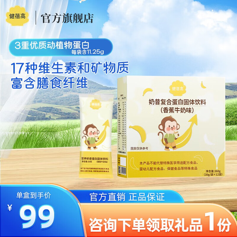 矿物质商品：致敬自然之力，选购健蓓高享受卓越品质|矿物质价格查询历史