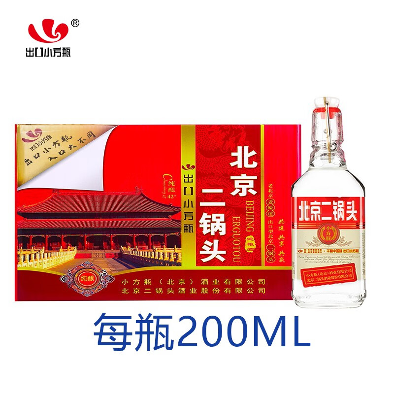 永丰牌北京二锅头200ml出口小方瓶清香型42度粮食白酒 42度 200ml 24