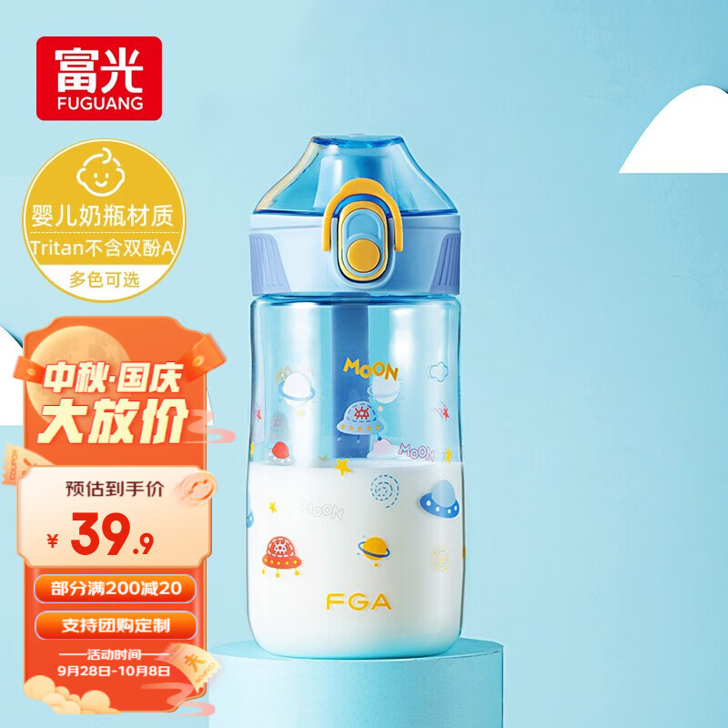 富光星球太空杯tritan材质卡通儿童水杯锁扣户外学生便携带提手塑料杯 卡通蓝 480ml怎么看?