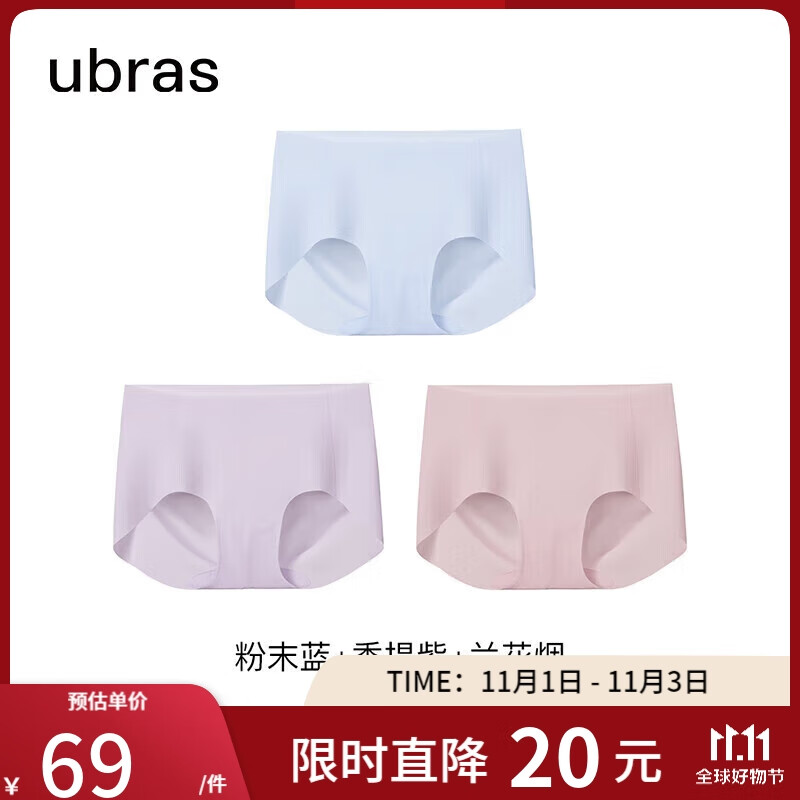 ubras女士内裤女无尺码透气抗菌纯棉裆平角裤 粉末蓝+香提紫+兰花烟高性价比高么？