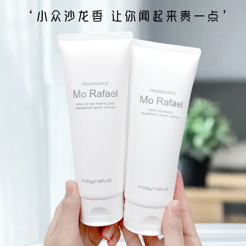 韩婵摩拉菲尔身体乳保湿补水身体乳留香 超香学生女生 滋润 无人区