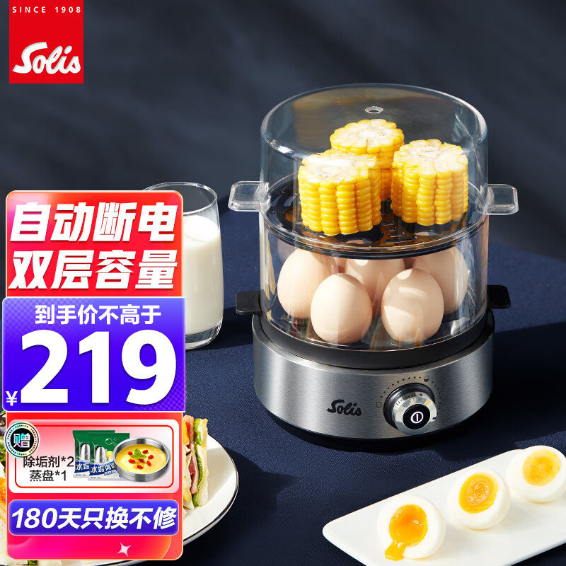 索利斯(Solis)煮蛋器双层迷你定时蒸蛋器不锈钢电蒸锅煮鸡蛋神器多功能自动断电防干烧 双层