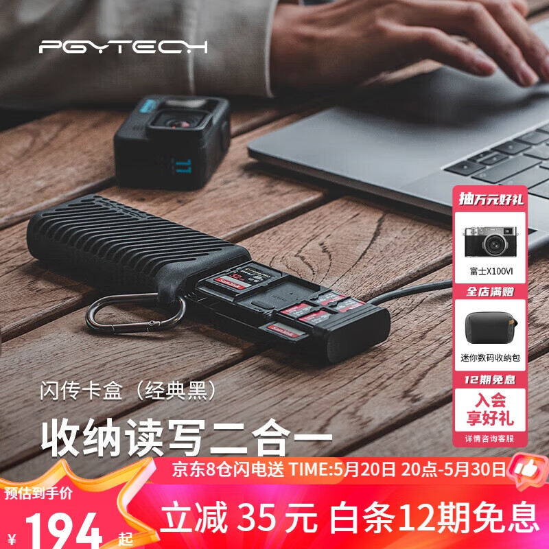 PGYTECH多功能Type-c读卡器内存卡收纳盒USB3.1高速传输SD/TF手机电脑相机读取多合一蒲公英闪存卡盒 黑色