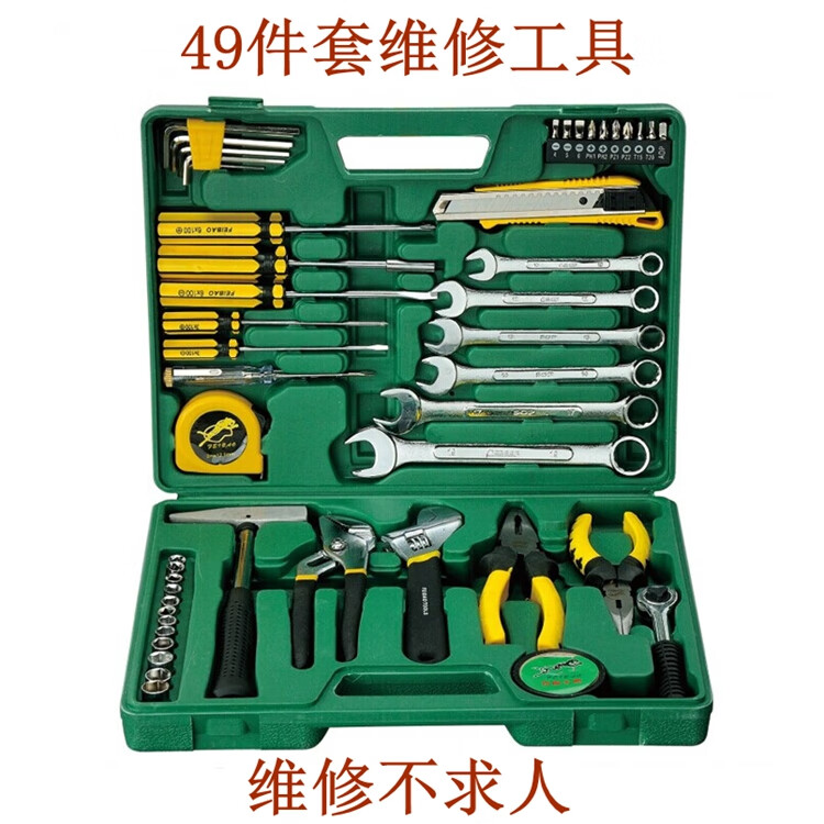 惠利得49件机修工具组套 螺丝套筒常用汽修工具随车修理工具规格全