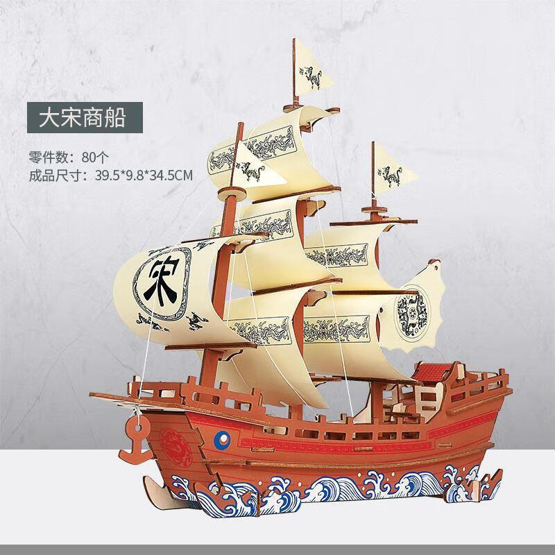 榫卯结构3d立体拼装古建筑模型木质手工力拼插积木制拼图 大宋商船