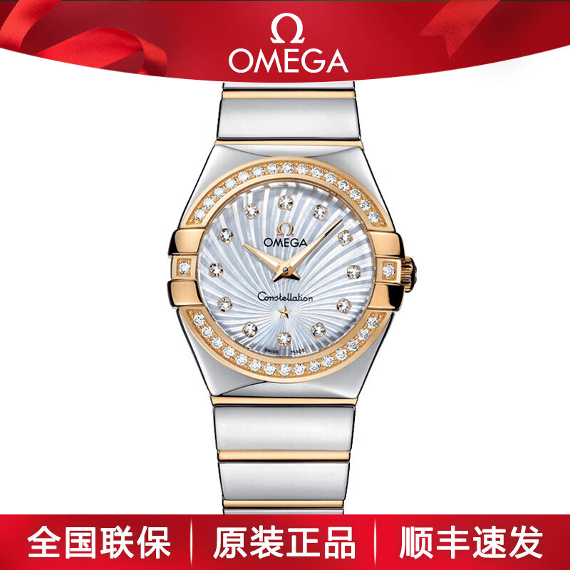 欧米茄(omega)手表女 全国联保 专柜正品 星座系列抛光腕表石英女表
