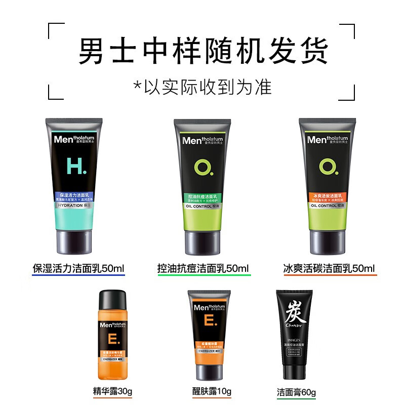 曼秀雷敦（Mentholatum） 爽肤水男士护肤品补水保湿控油平衡冰露水乳 【推荐】保湿冰露145ml