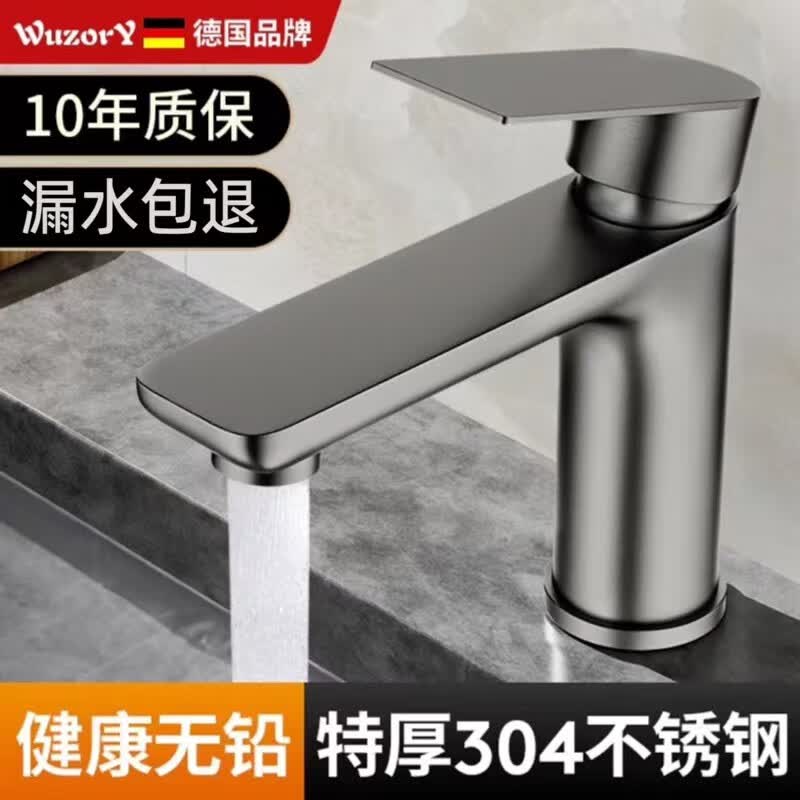 Wuzory【德国】水龙头冷热洗脸盆家用浴室卫生间洗手池漱台面盆龙头 【水镀枪灰工艺】冷热水龙头 304不锈钢丨带80cm冷热管*2怎么看?