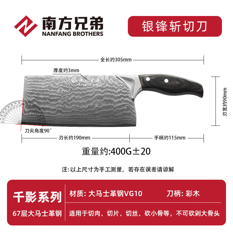 南方兄弟大马士革钢菜刀VG10厨刀 银锋切片刀锋利切肉刀 斩切两用刀刀具 银锋斩切刀