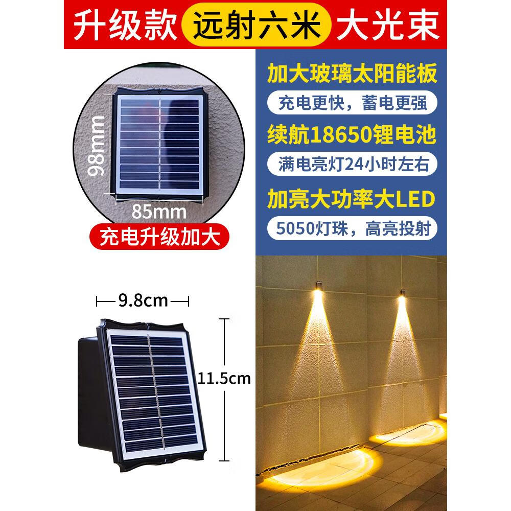 西门子(siemens)太阳能户外洗墙灯围墙灯防水阳台氛围射灯花园布置