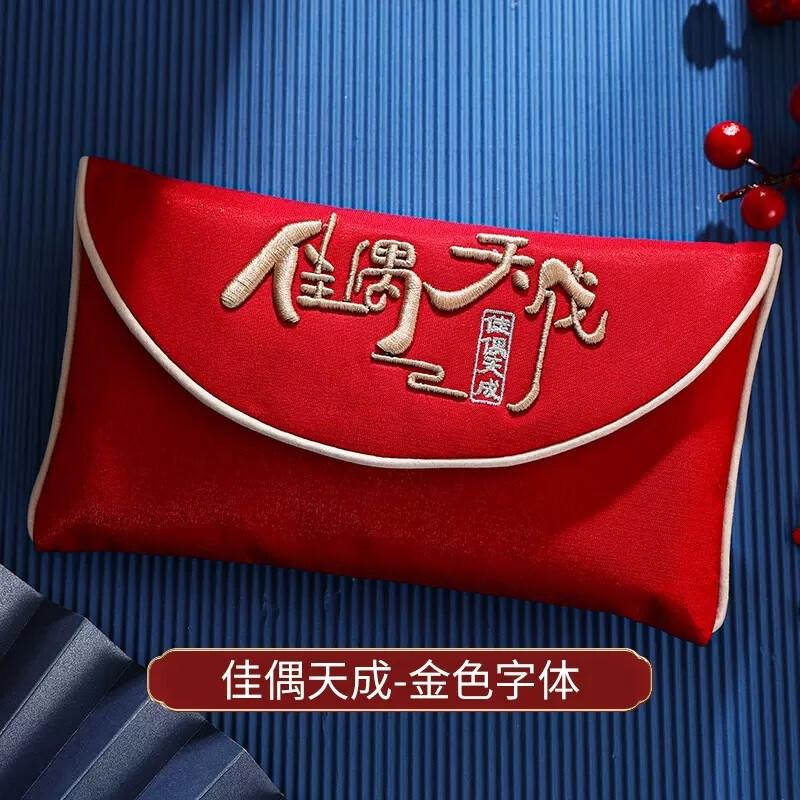 佳偶天成-金色字体(横版)