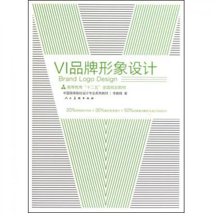 vi品牌形象设计