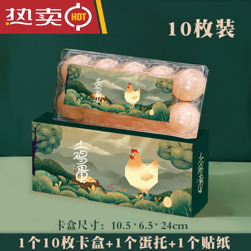 鸡蛋礼盒包装盒10/30/60枚装手提散养土鸡蛋礼品盒送礼定制 1个空 土
