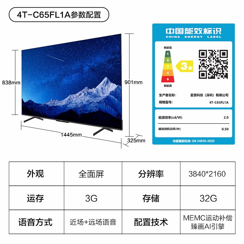 202465寸电视不建议乱买，这10款口碑销量双丰收，值得闭眼买-图片2
