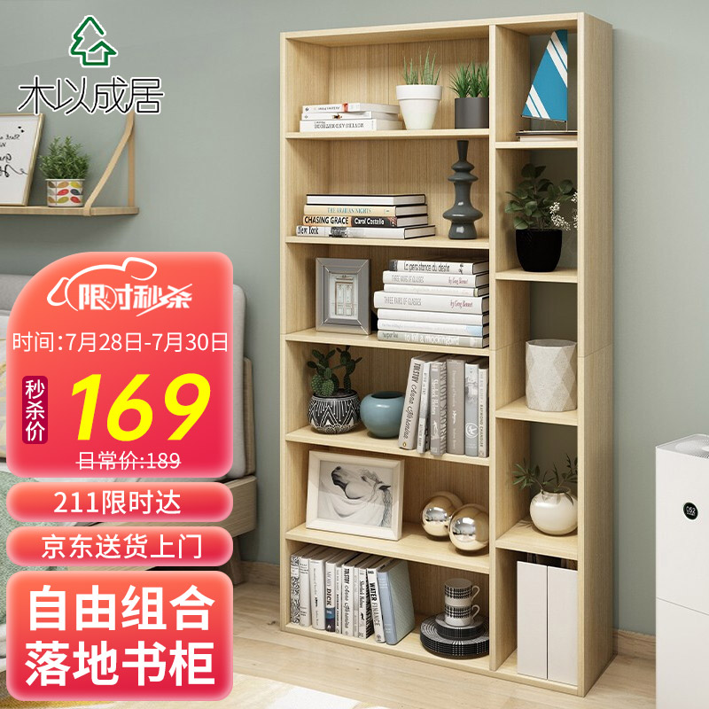 使用测评【木以成居书架书柜置物架】好不好？分析怎么样？亲自测评揭秘