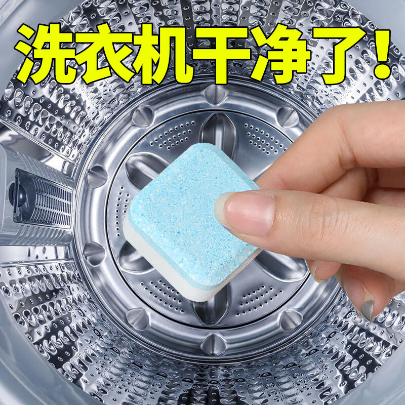 京东怎么看洗衣机清洁剂价格走势曲线图|洗衣机清洁剂价格走势图