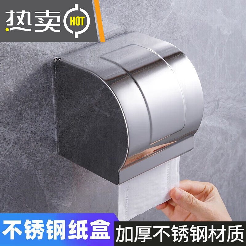 不锈钢厕纸盒卫生间纸巾盒浴室卷纸盒厕所防水纸巾架卷纸筒卷纸架 k8